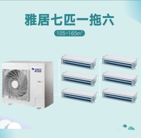 廣元格力-GMV雅居家庭中央空調  七匹一拖六