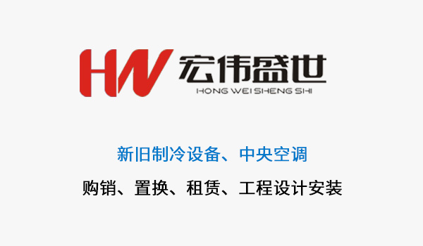 廣元二手中央空調回收注意事項